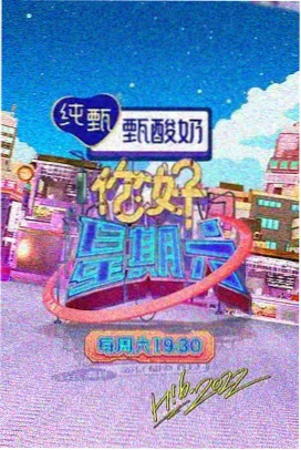 她说访谈节目封面