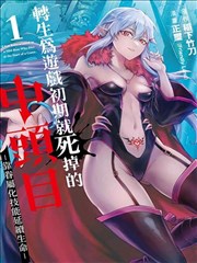 旧信漫画改编封面